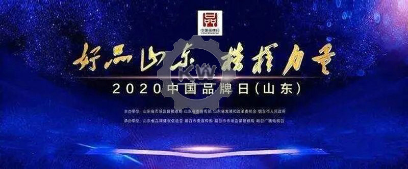 喜訊！兗州區(qū)7家企業(yè)光榮上榜“好品山東”獲獎(jiǎng)名單??！